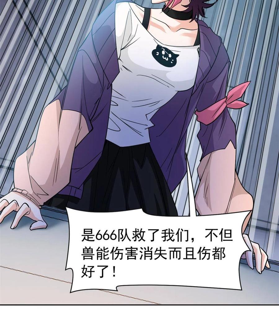 从精神病院走出的强者 121 做个人吧！你别过来！ 第17页
