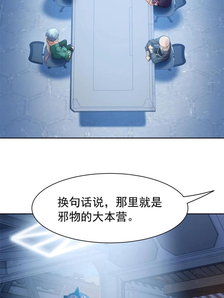 从精神病院走出的强者 121 做个人吧！你别过来！ 第5页