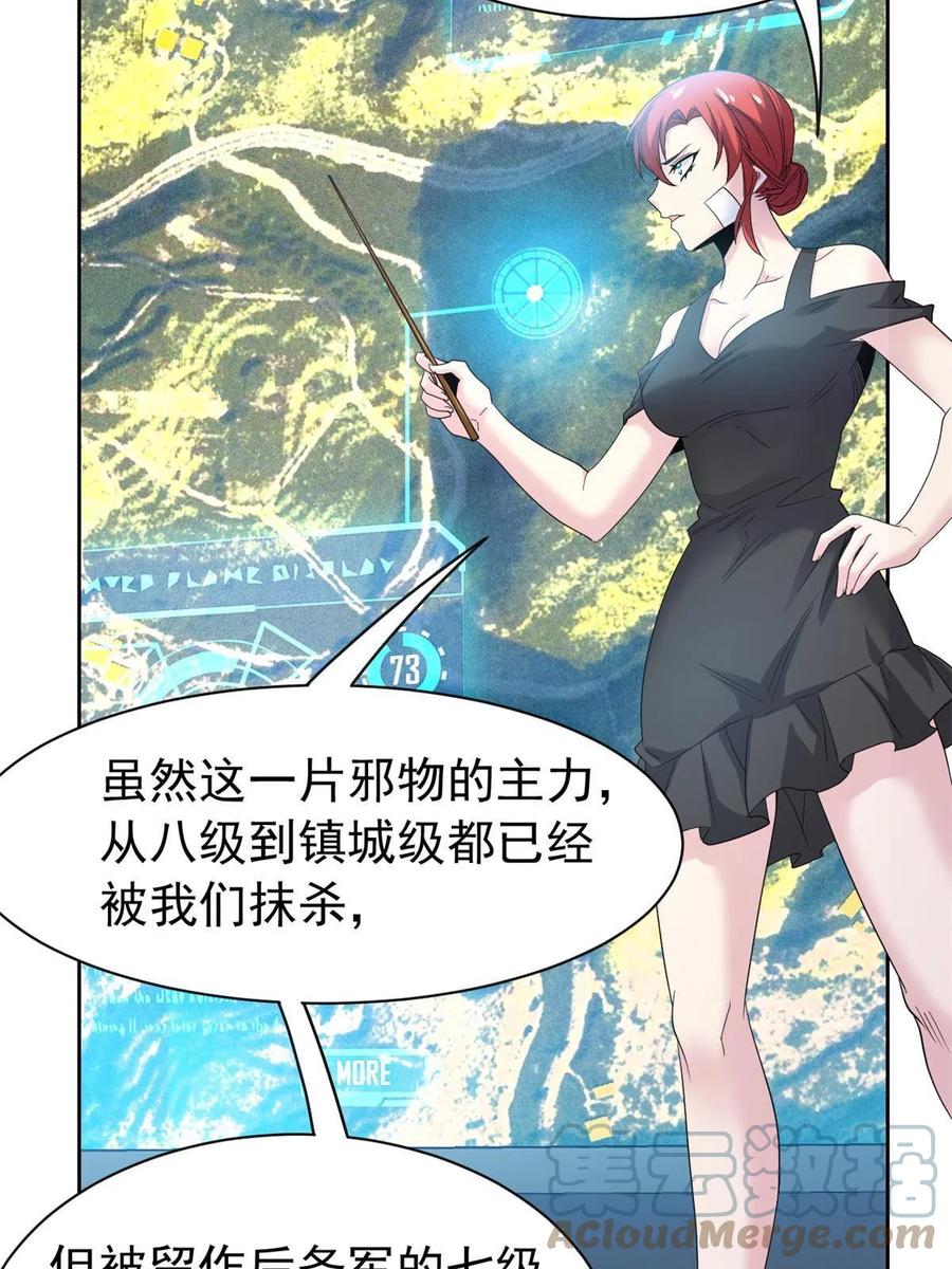 从精神病院走出的强者 121 做个人吧！你别过来！ 第7页