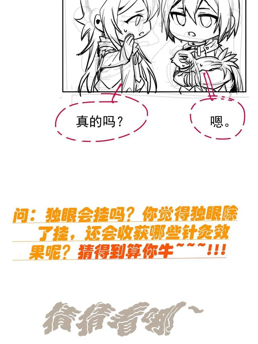 从精神病院走出的强者 121 做个人吧！你别过来！ 第60页