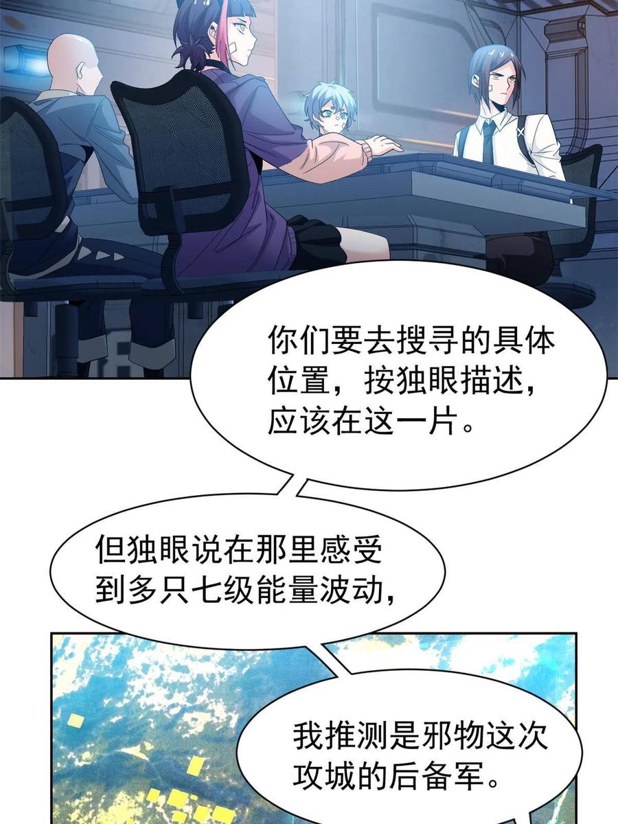 从精神病院走出的强者 121 做个人吧！你别过来！ 第6页