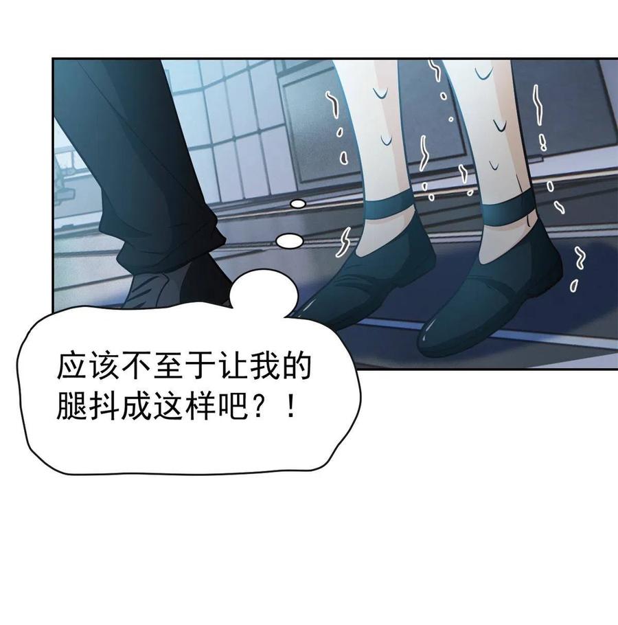 从精神病院走出的强者 121 做个人吧！你别过来！ 第50页