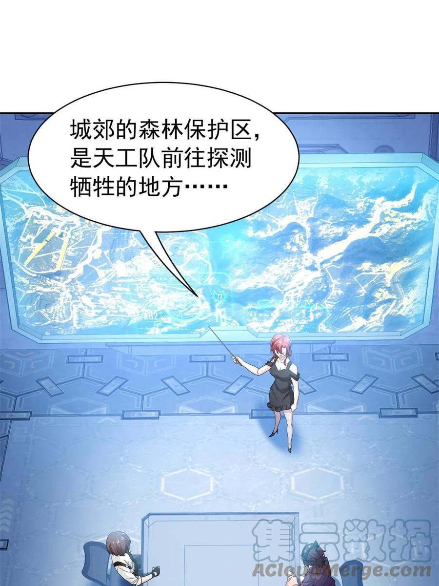 从精神病院走出的强者 121 做个人吧！你别过来！ 第4页