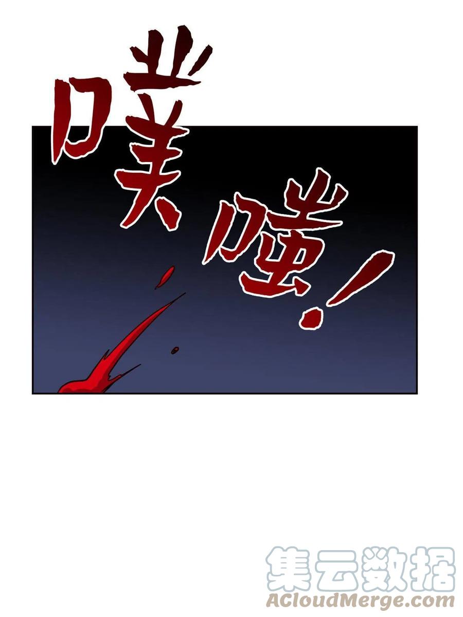从精神病院走出的强者 121 做个人吧！你别过来！ 第55页