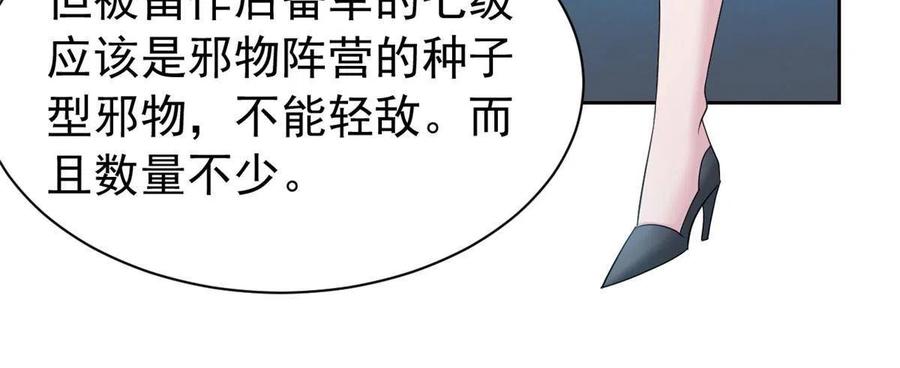 从精神病院走出的强者 121 做个人吧！你别过来！ 第8页