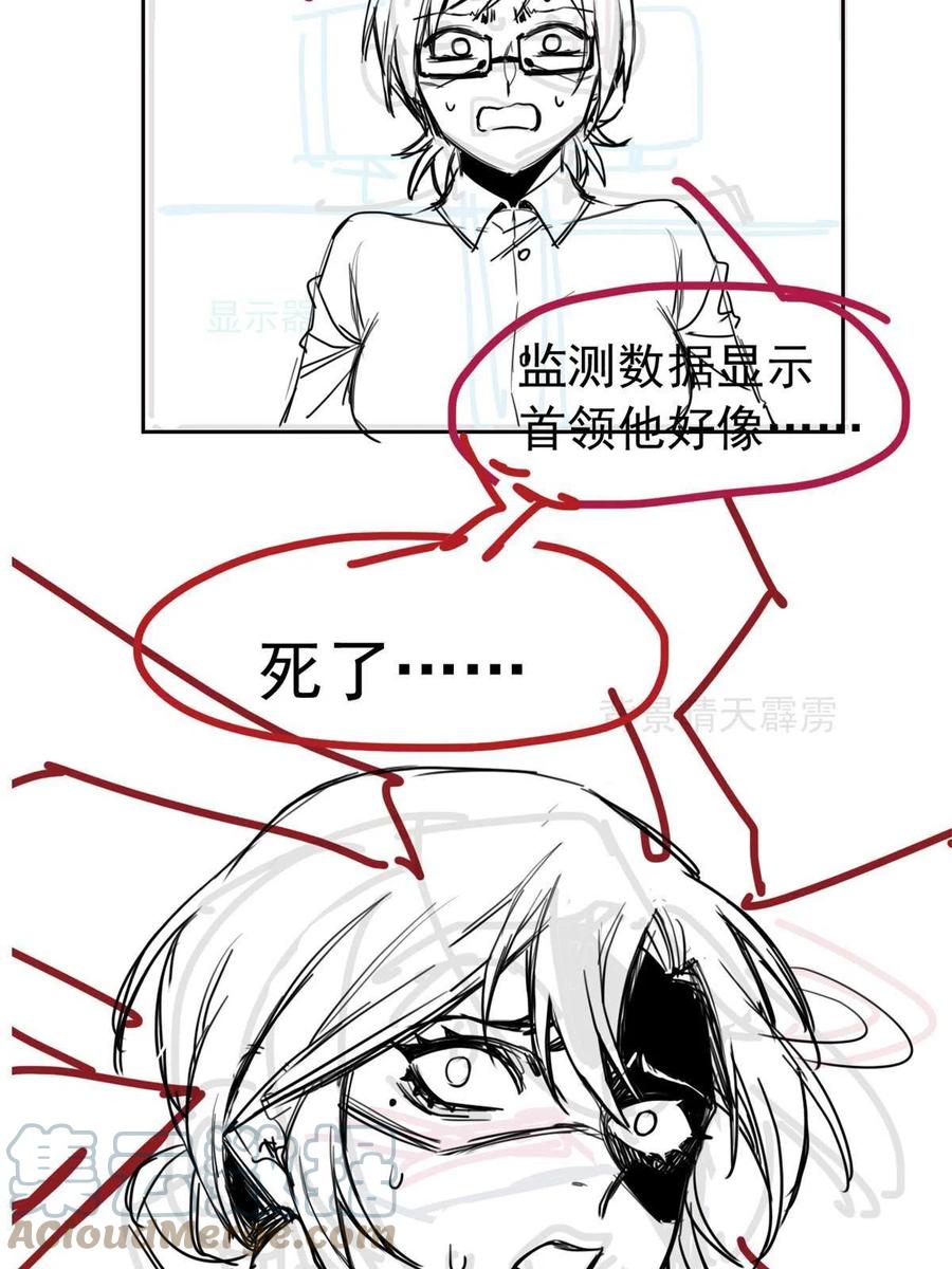 从精神病院走出的强者 121 做个人吧！你别过来！ 第58页