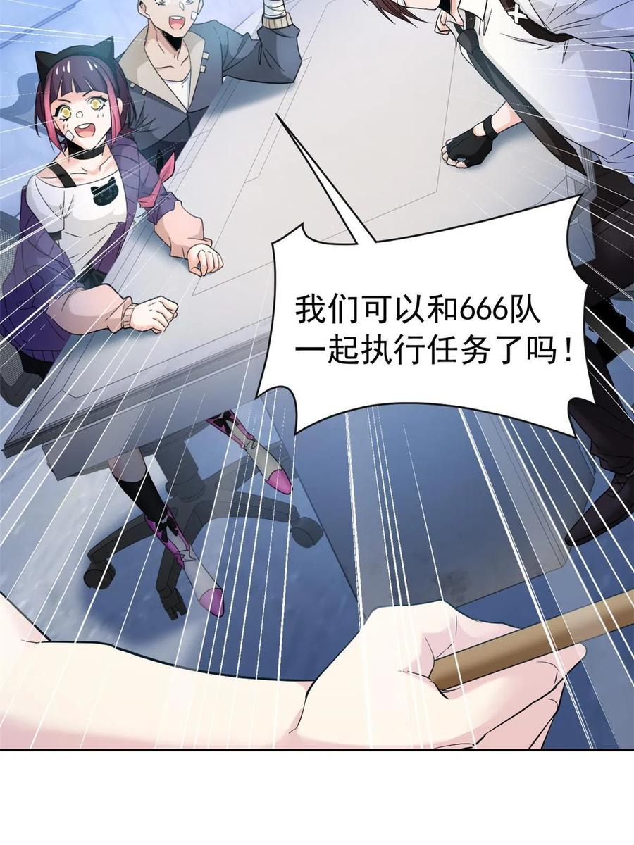 从精神病院走出的强者 121 做个人吧！你别过来！ 第11页