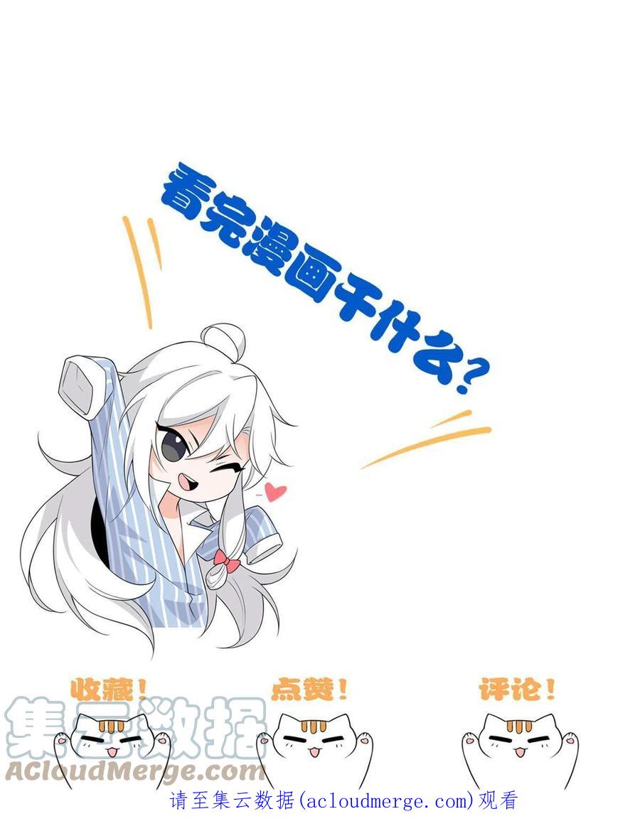 从精神病院走出的强者 121 做个人吧！你别过来！ 第61页