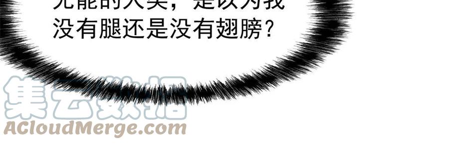 从精神病院走出的强者 122 老张厉害，从不骗人 第58页