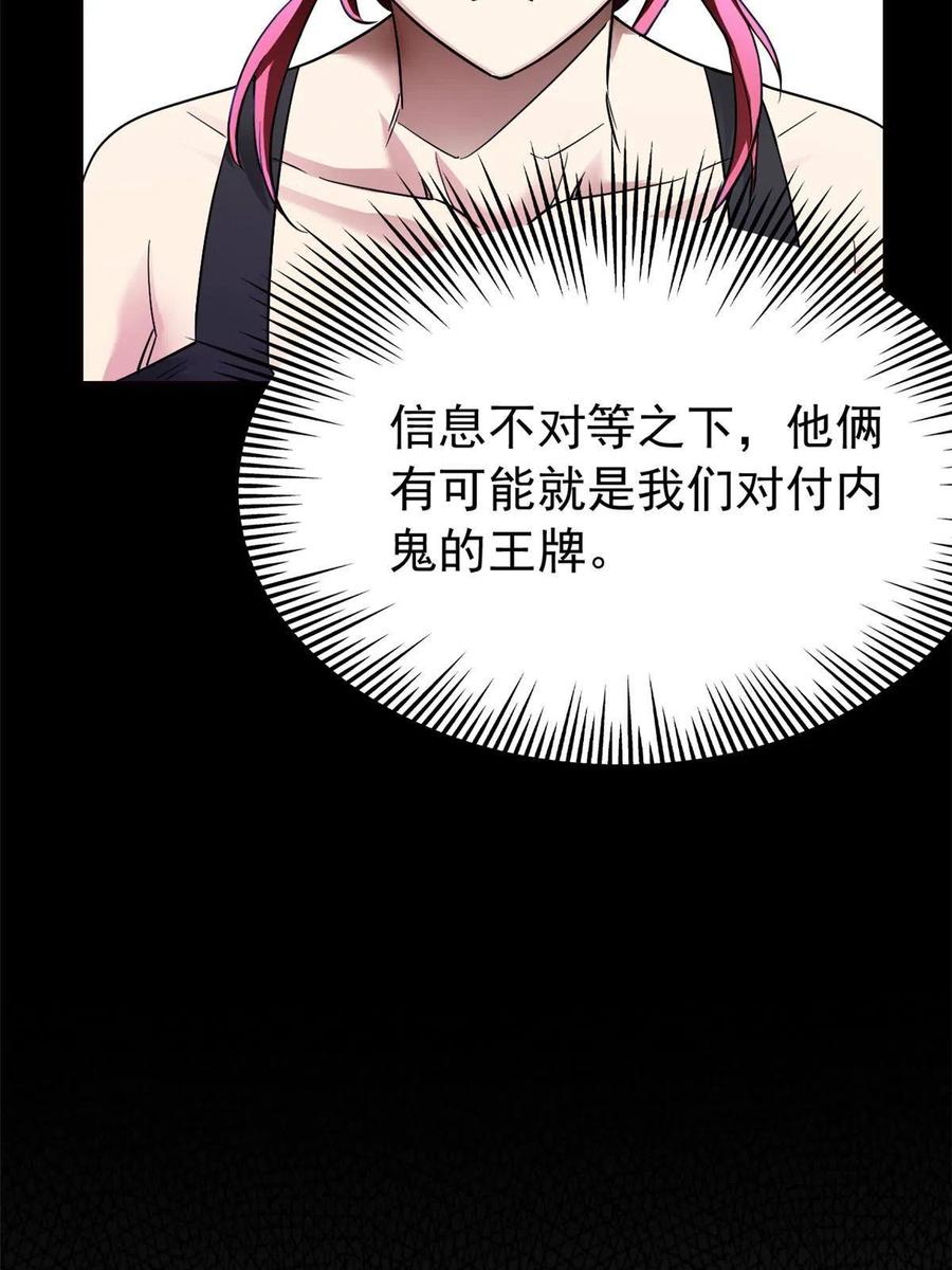 从精神病院走出的强者 122 老张厉害，从不骗人 第39页