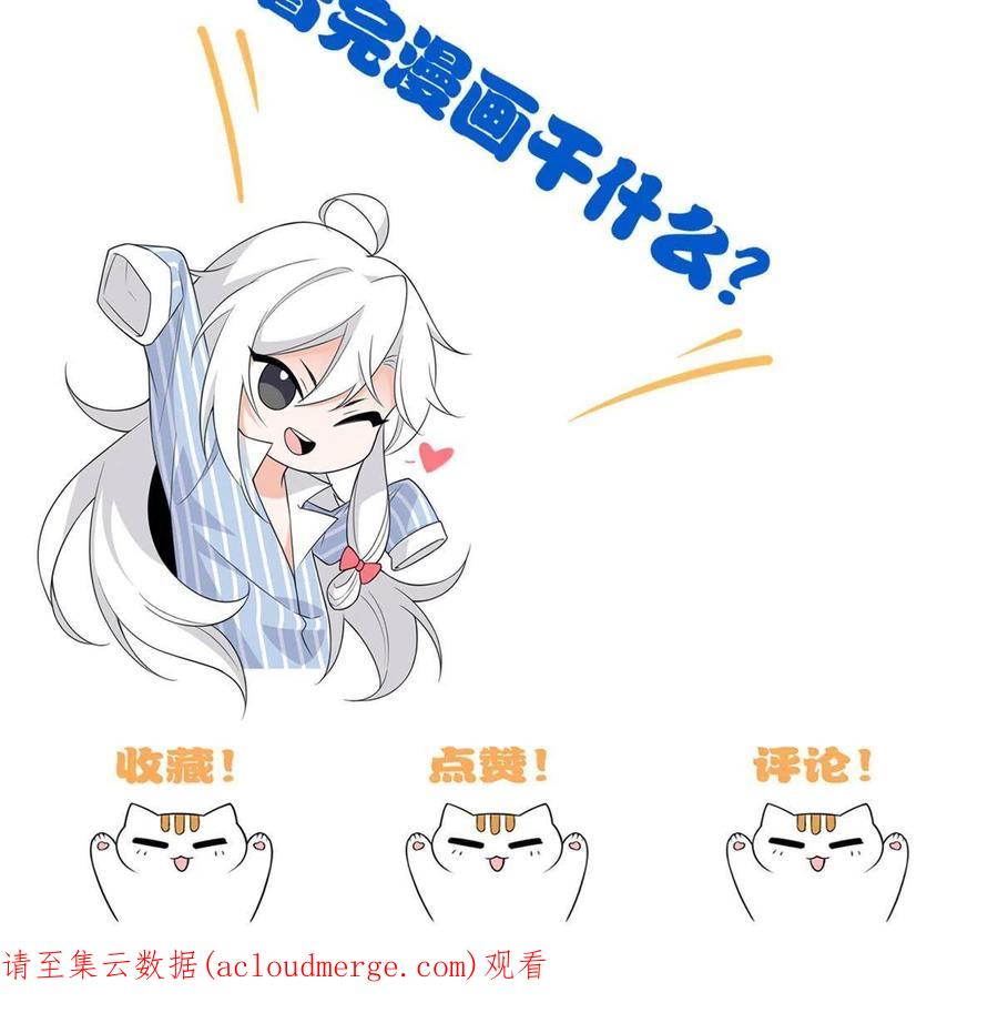 从精神病院走出的强者 122 老张厉害，从不骗人 第69页