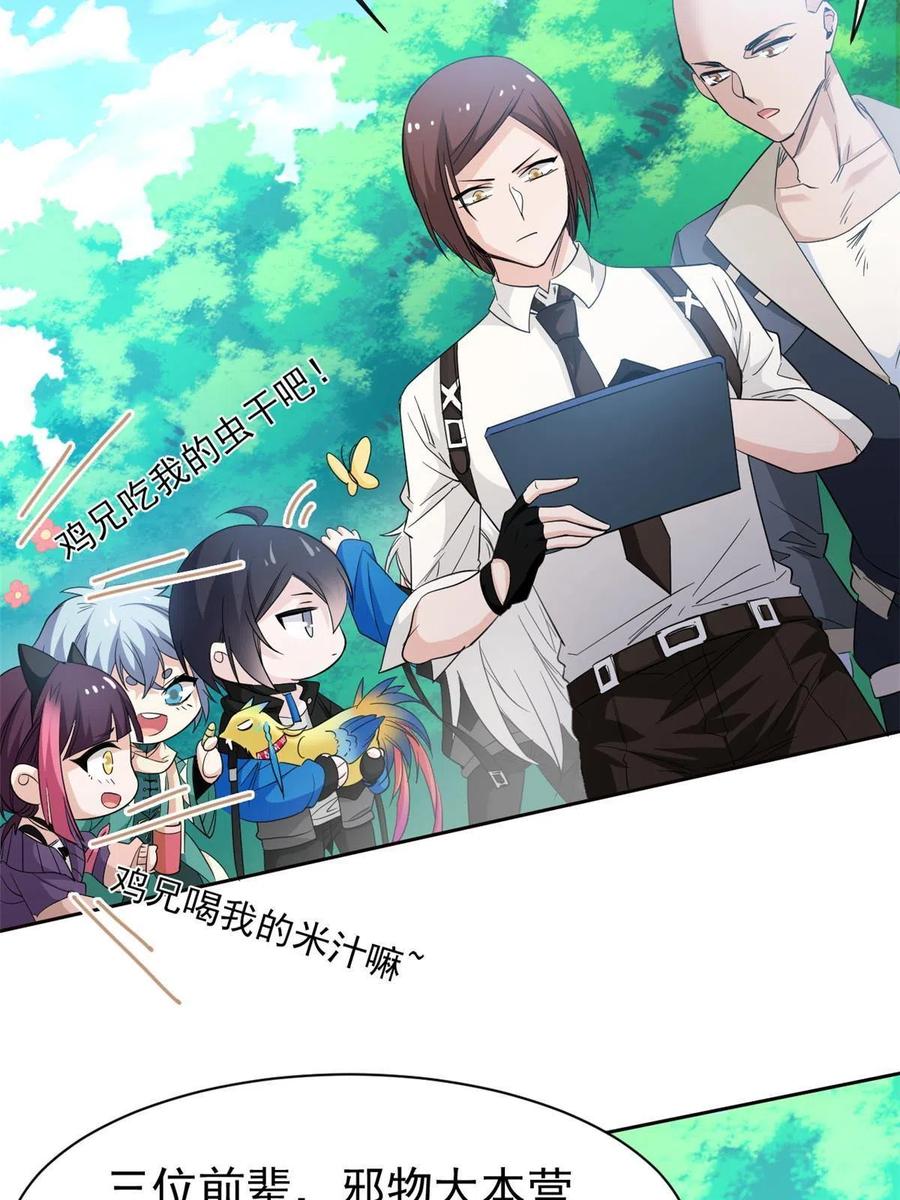 从精神病院走出的强者 122 老张厉害，从不骗人 第50页