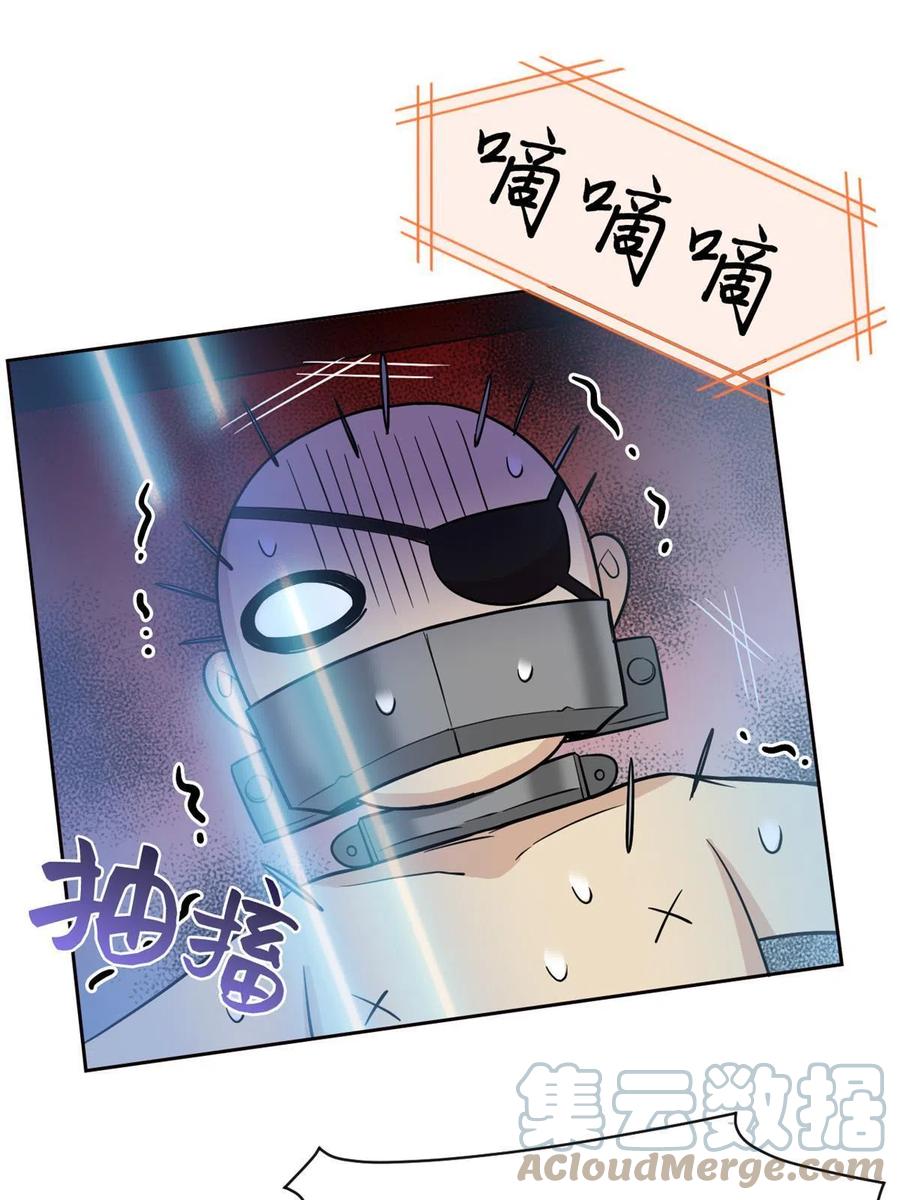 从精神病院走出的强者 122 老张厉害，从不骗人 第4页