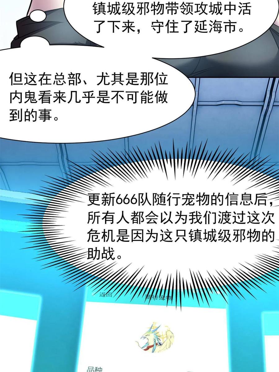从精神病院走出的强者 122 老张厉害，从不骗人 第36页