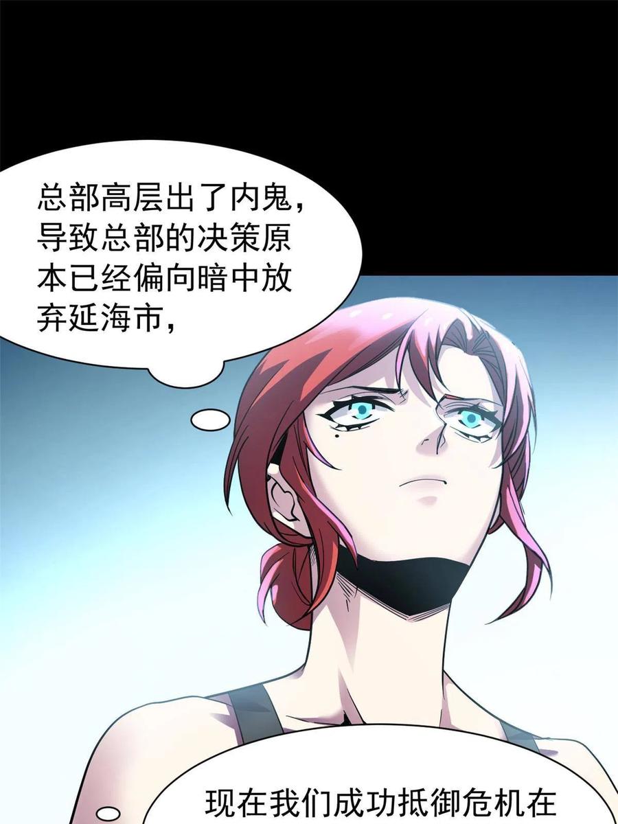 从精神病院走出的强者 122 老张厉害，从不骗人 第35页