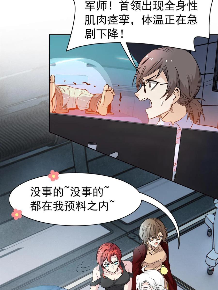 从精神病院走出的强者 122 老张厉害，从不骗人 第5页