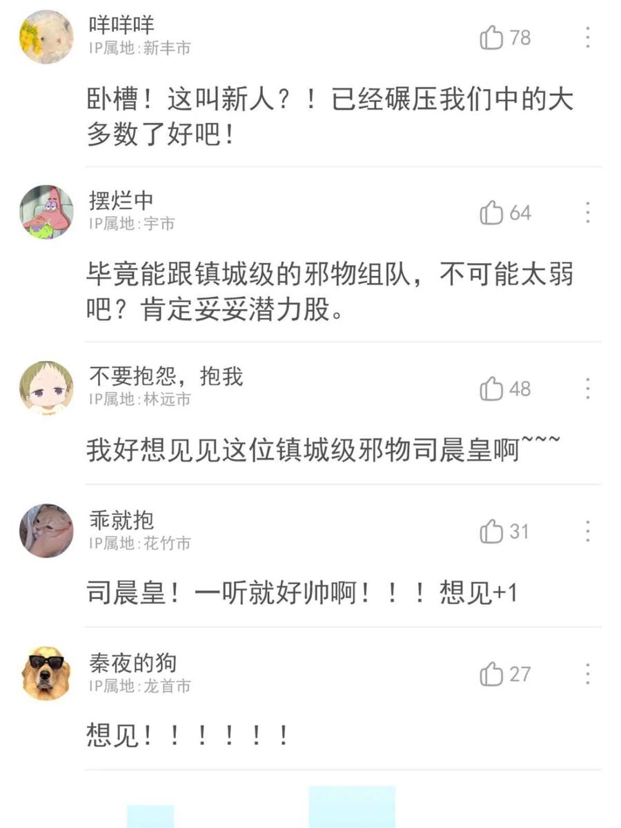 从精神病院走出的强者 122 老张厉害，从不骗人 第45页