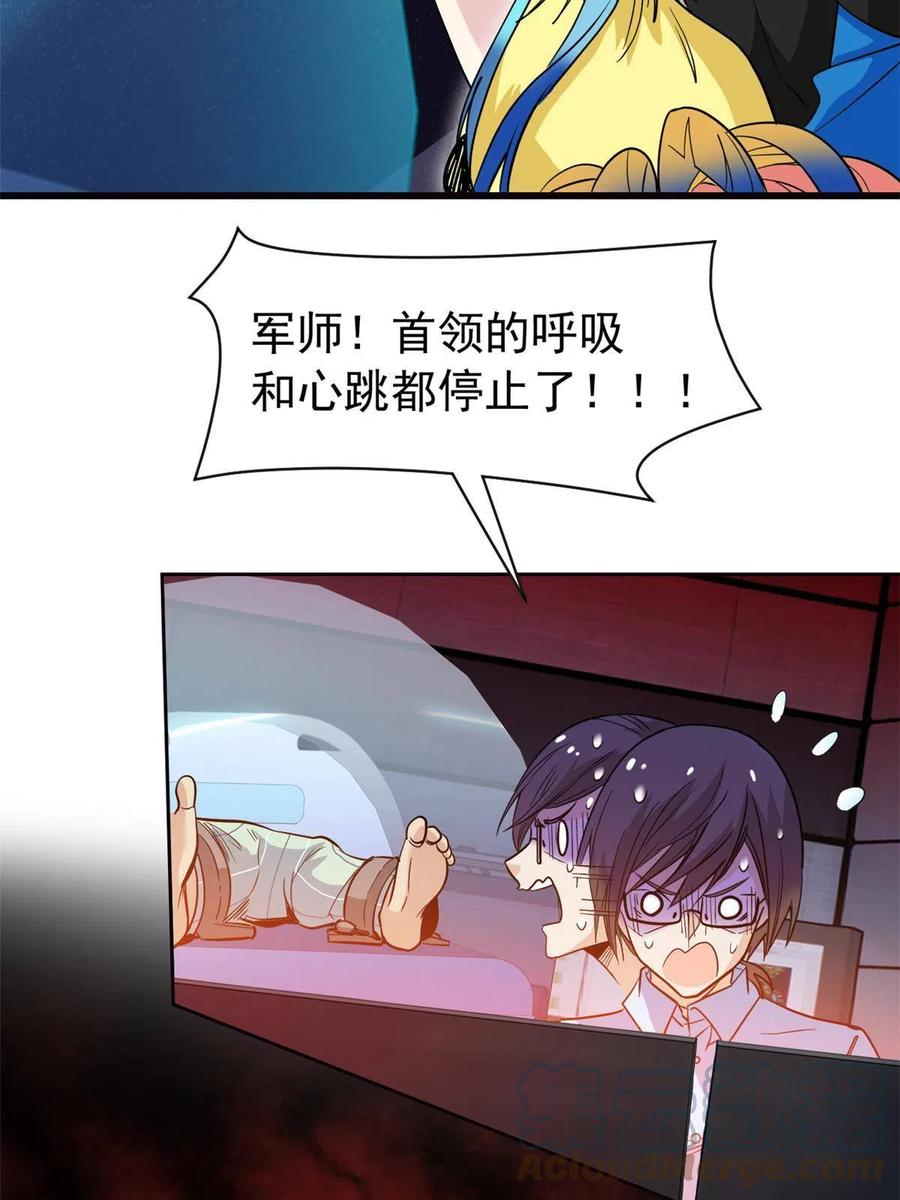 从精神病院走出的强者 122 老张厉害，从不骗人 第10页