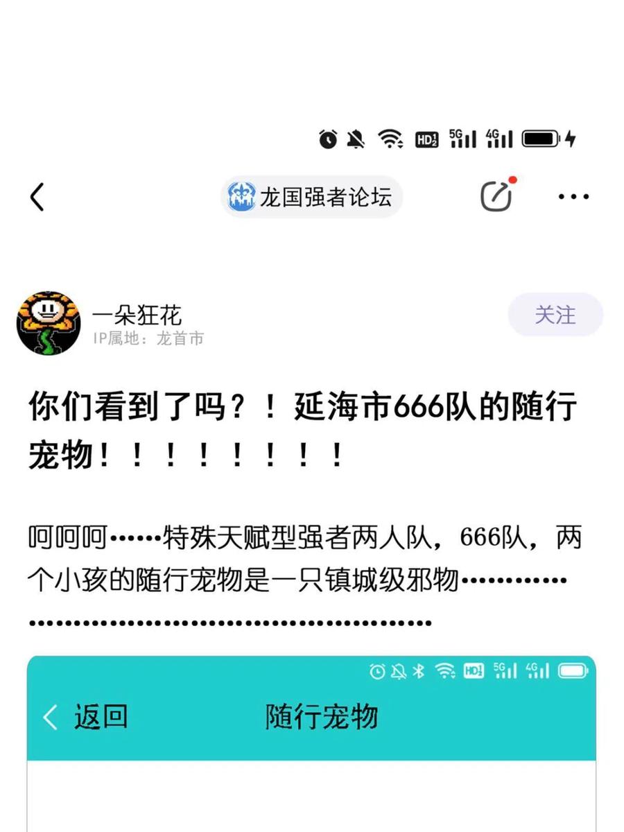 从精神病院走出的强者 122 老张厉害，从不骗人 第41页