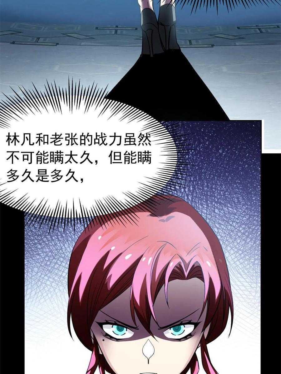 从精神病院走出的强者 122 老张厉害，从不骗人 第38页