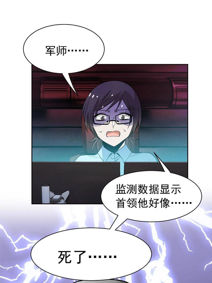 从精神病院走出的强者 122 老张厉害，从不骗人 第14页