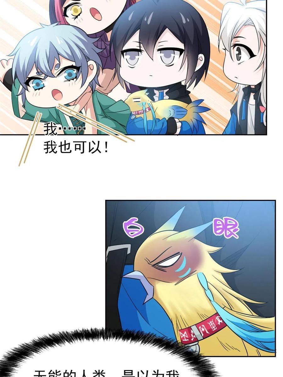 从精神病院走出的强者 122 老张厉害，从不骗人 第57页