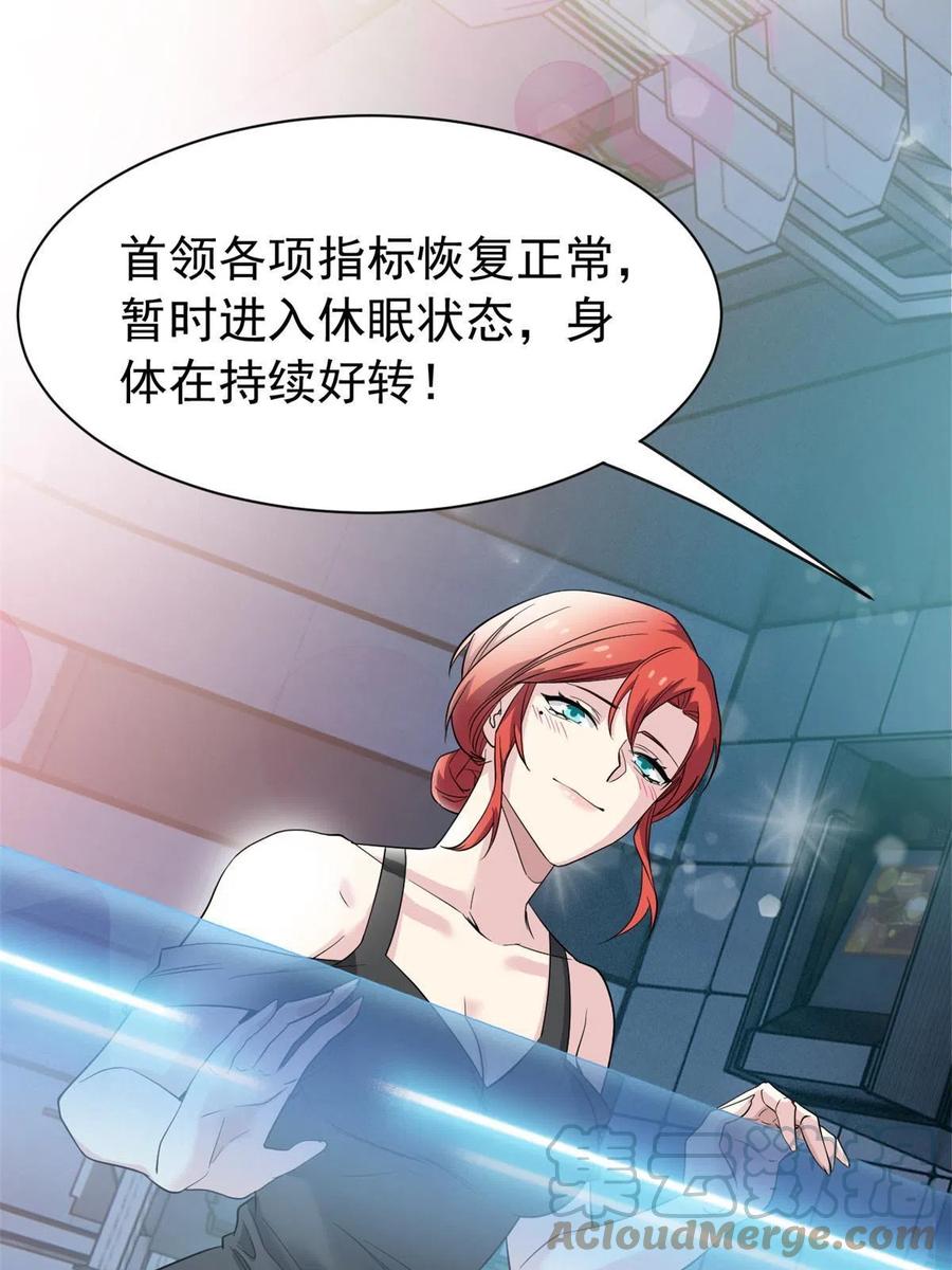 从精神病院走出的强者 122 老张厉害，从不骗人 第25页