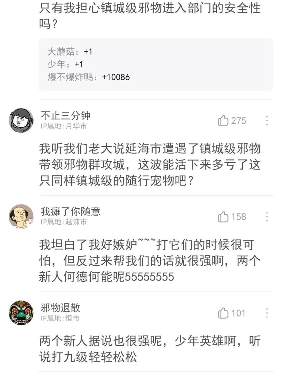 从精神病院走出的强者 122 老张厉害，从不骗人 第44页