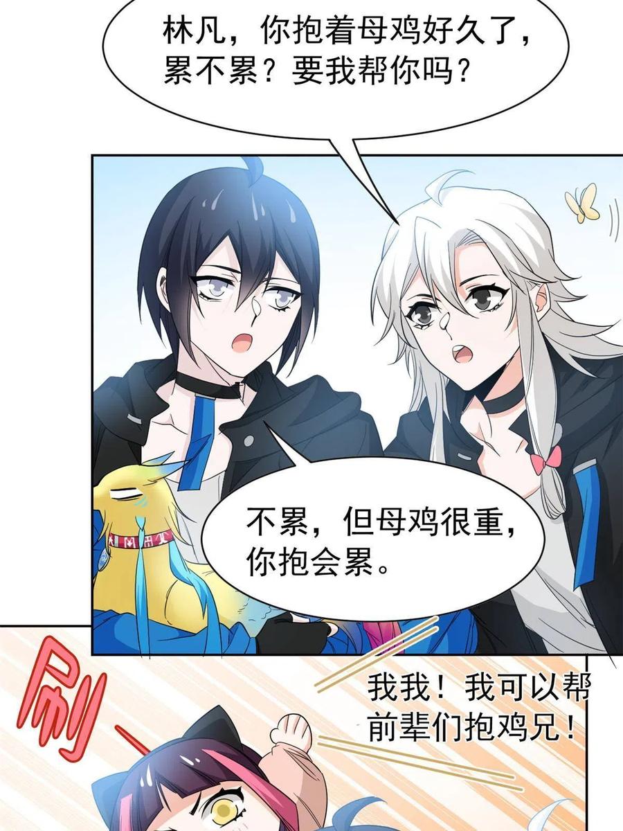 从精神病院走出的强者 122 老张厉害，从不骗人 第56页