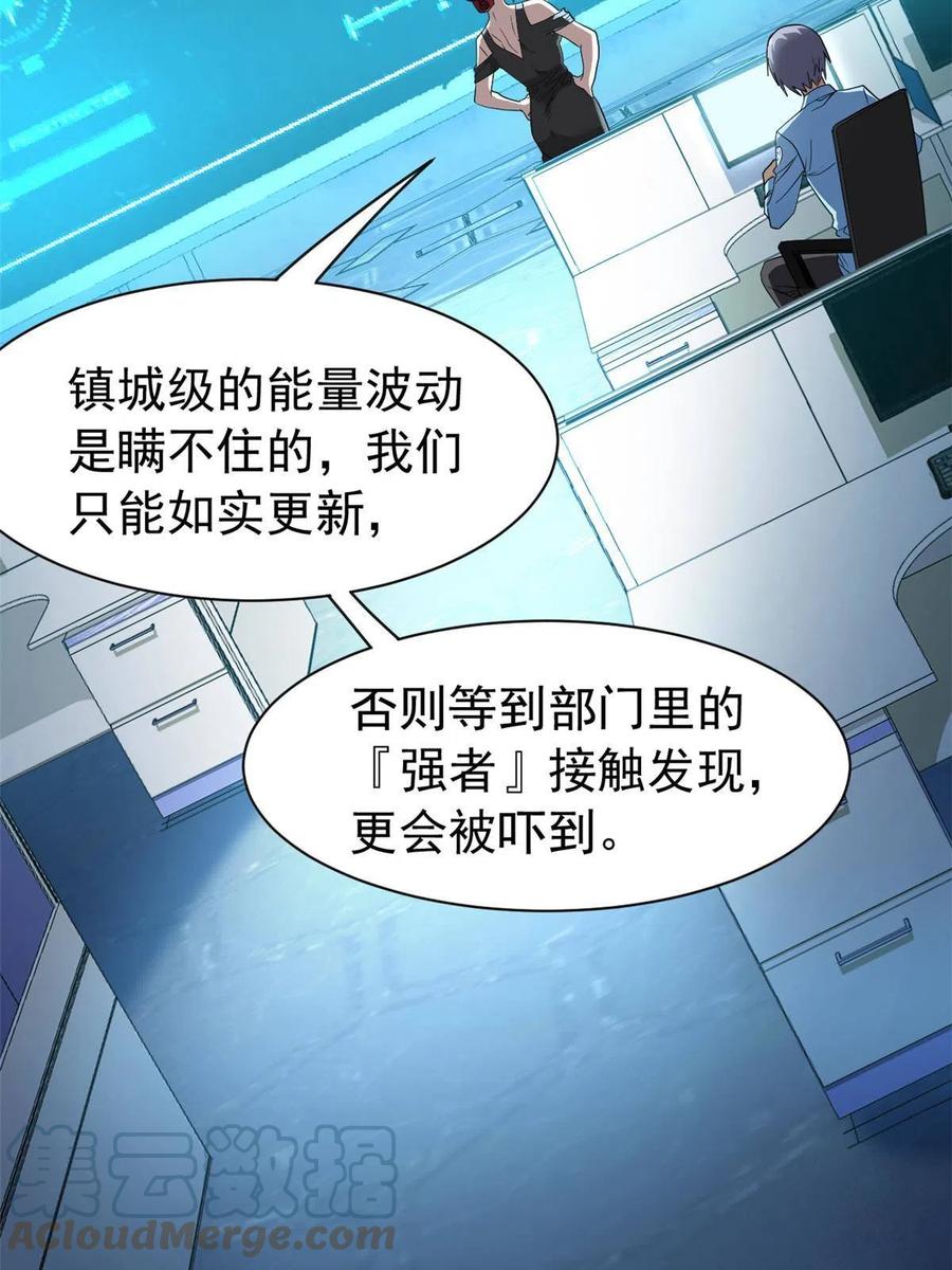 从精神病院走出的强者 122 老张厉害，从不骗人 第31页