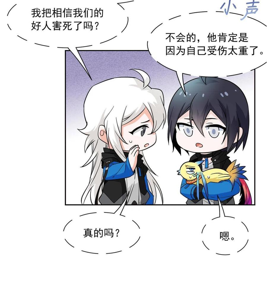 从精神病院走出的强者 122 老张厉害，从不骗人 第18页