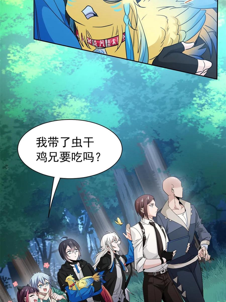 从精神病院走出的强者 122 老张厉害，从不骗人 第48页