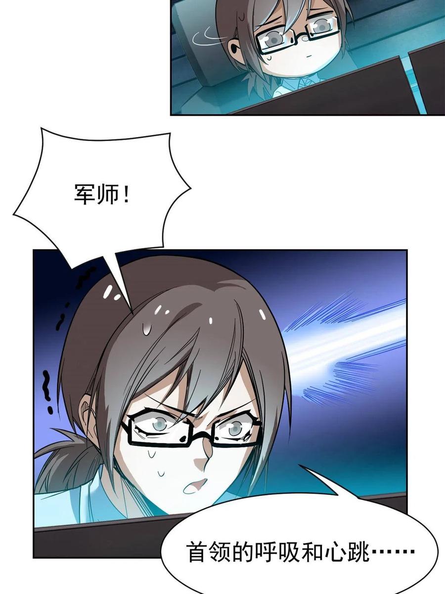 从精神病院走出的强者 122 老张厉害，从不骗人 第20页
