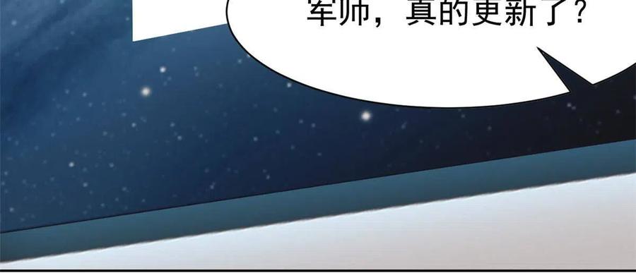 从精神病院走出的强者 122 老张厉害，从不骗人 第29页