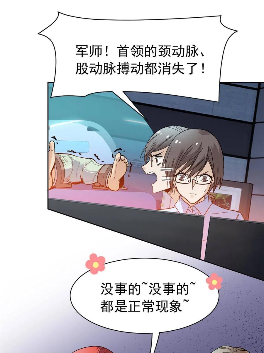 从精神病院走出的强者 122 老张厉害，从不骗人 第8页