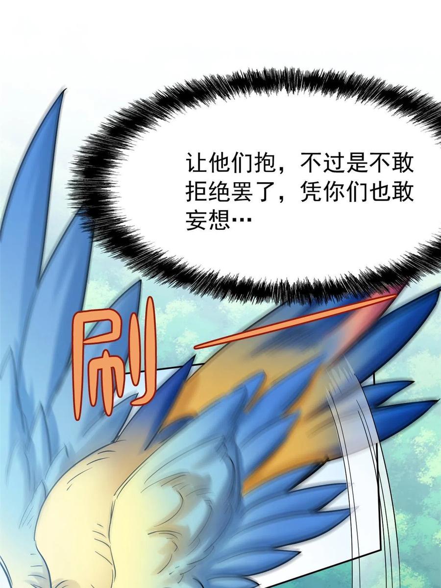 从精神病院走出的强者 122 老张厉害，从不骗人 第59页