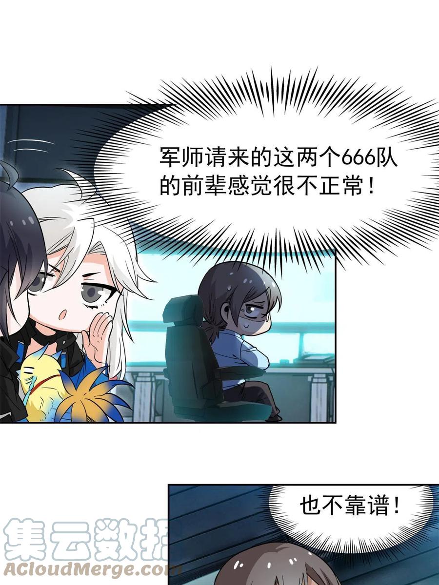 从精神病院走出的强者 122 老张厉害，从不骗人 第19页