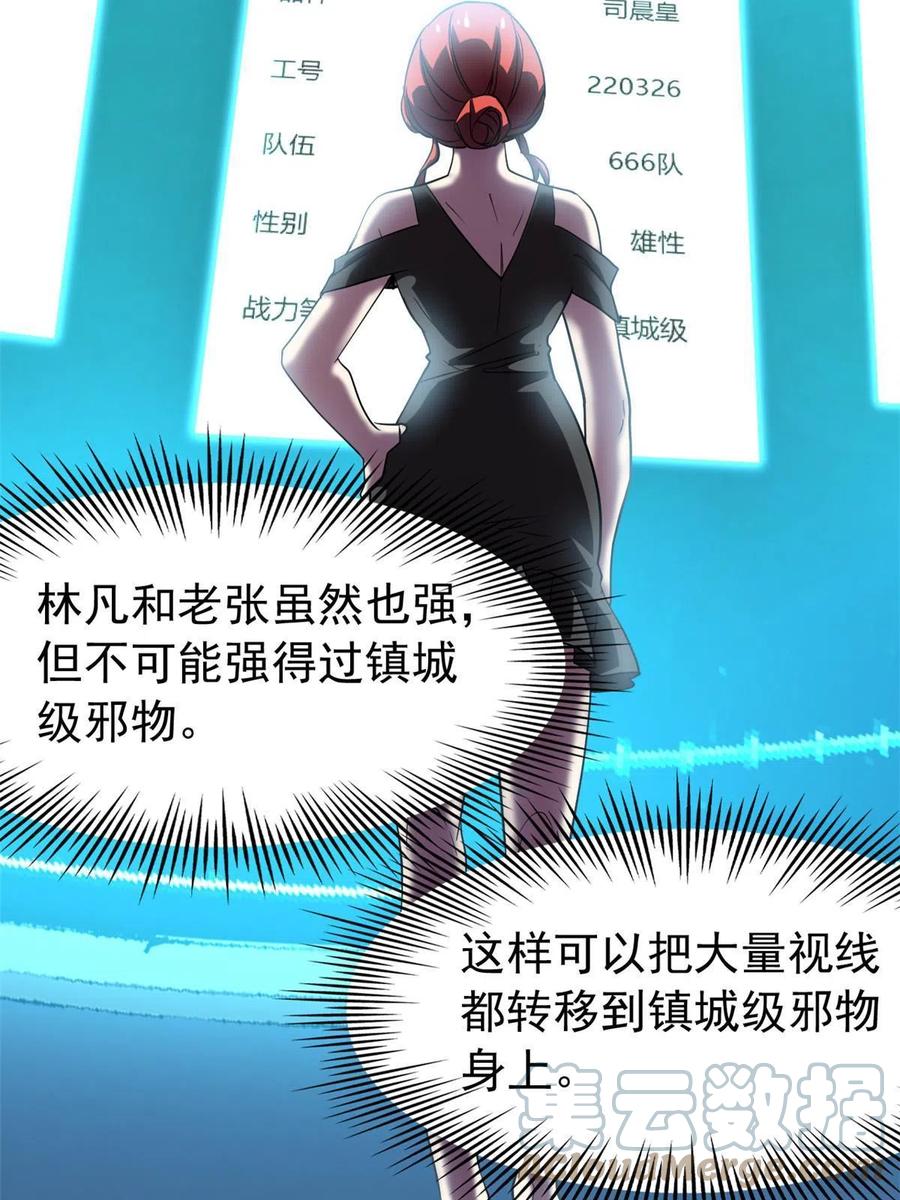 从精神病院走出的强者 122 老张厉害，从不骗人 第37页