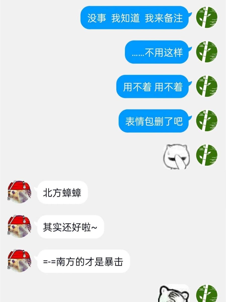 从精神病院走出的强者 123 我自由啦！不逃傻子 第59页