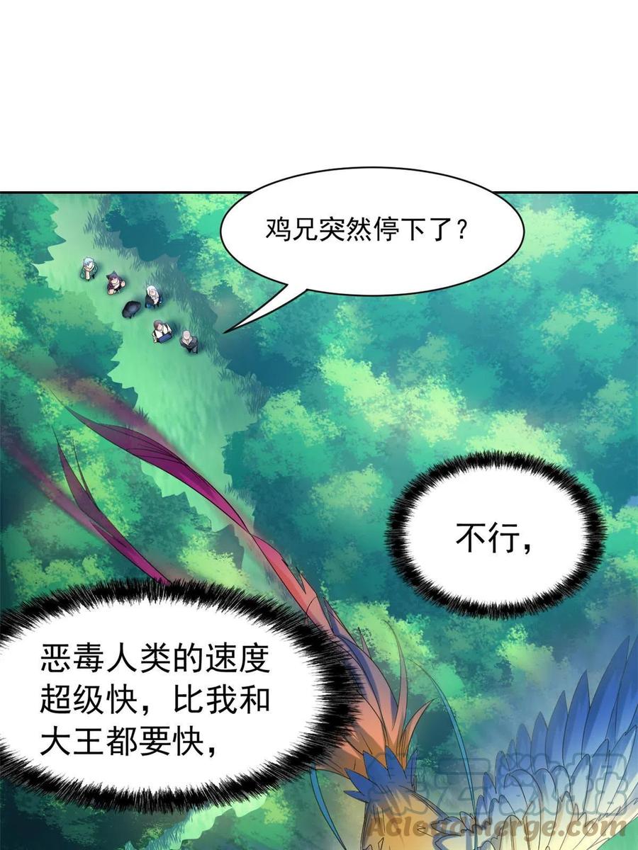 从精神病院走出的强者 123 我自由啦！不逃傻子 第4页