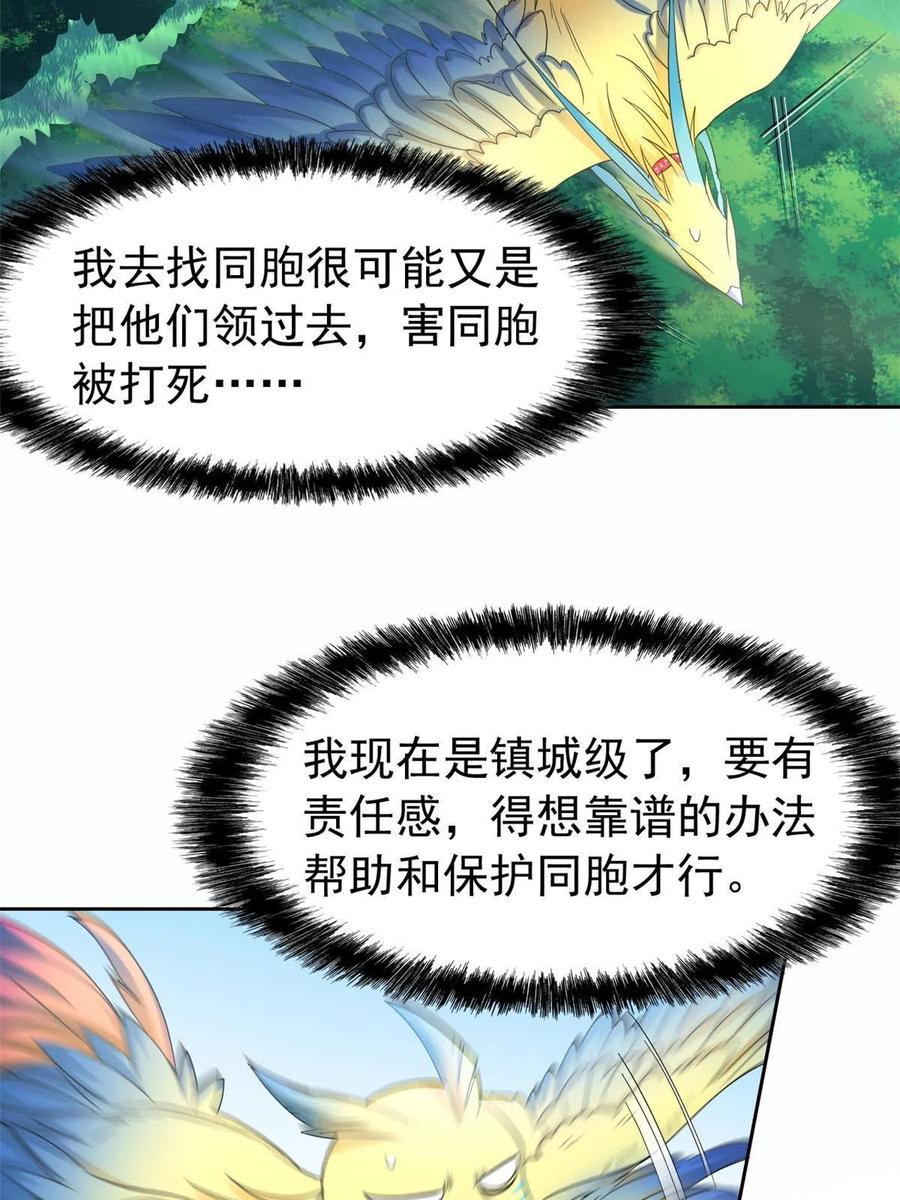 从精神病院走出的强者 123 我自由啦！不逃傻子 第5页