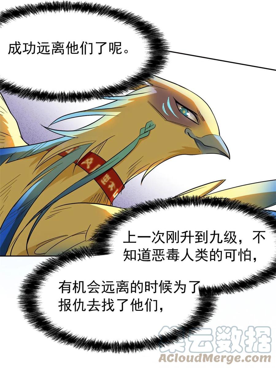 从精神病院走出的强者 123 我自由啦！不逃傻子 第31页