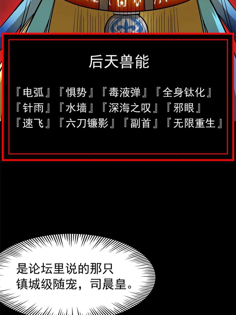从精神病院走出的强者 123 我自由啦！不逃傻子 第53页