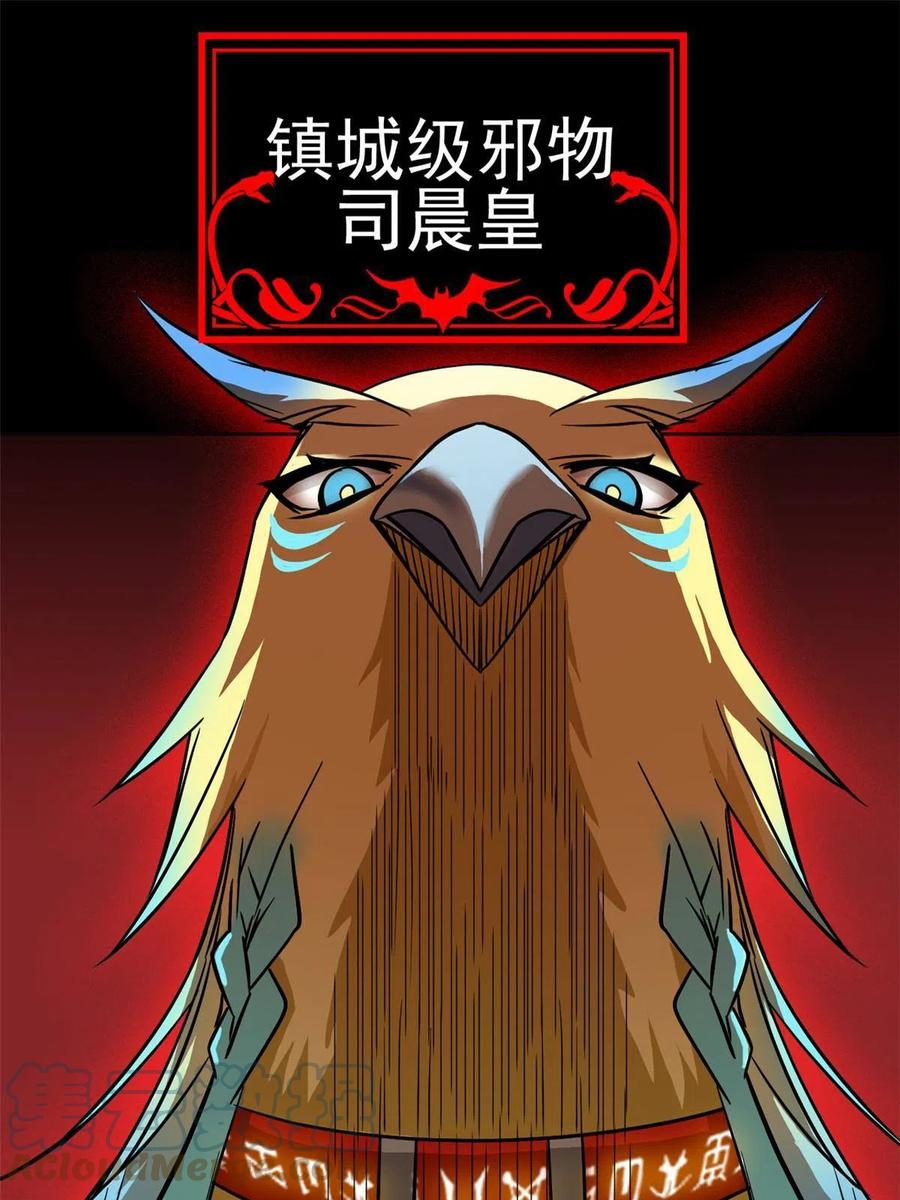 从精神病院走出的强者 123 我自由啦！不逃傻子 第52页