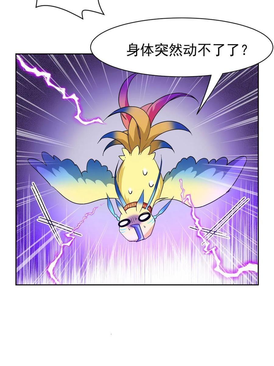 从精神病院走出的强者 123 我自由啦！不逃傻子 第36页