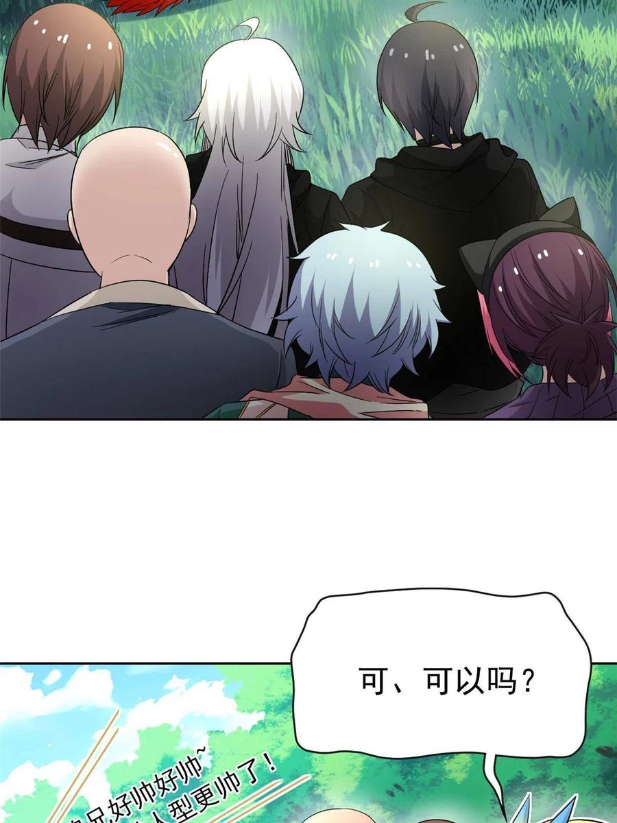 从精神病院走出的强者 123 我自由啦！不逃傻子 第11页