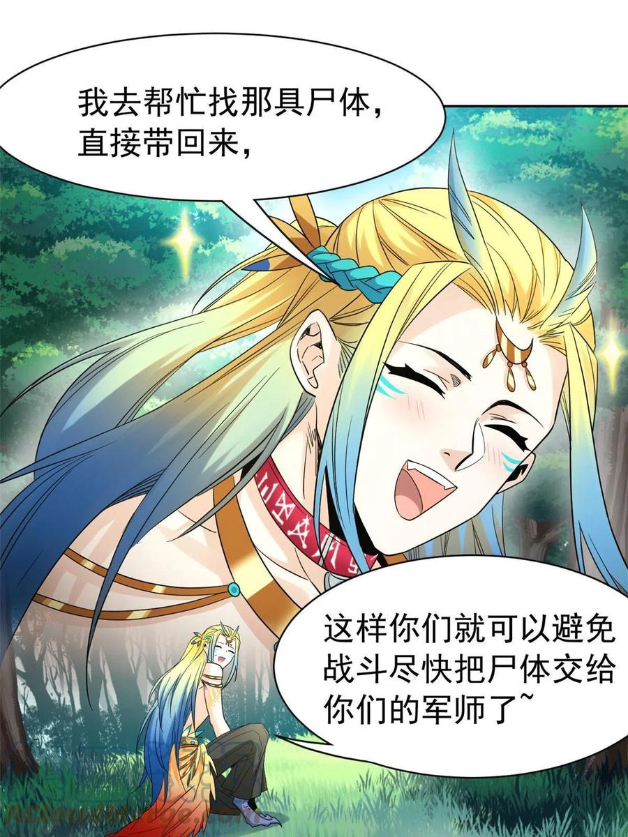 从精神病院走出的强者 123 我自由啦！不逃傻子 第10页
