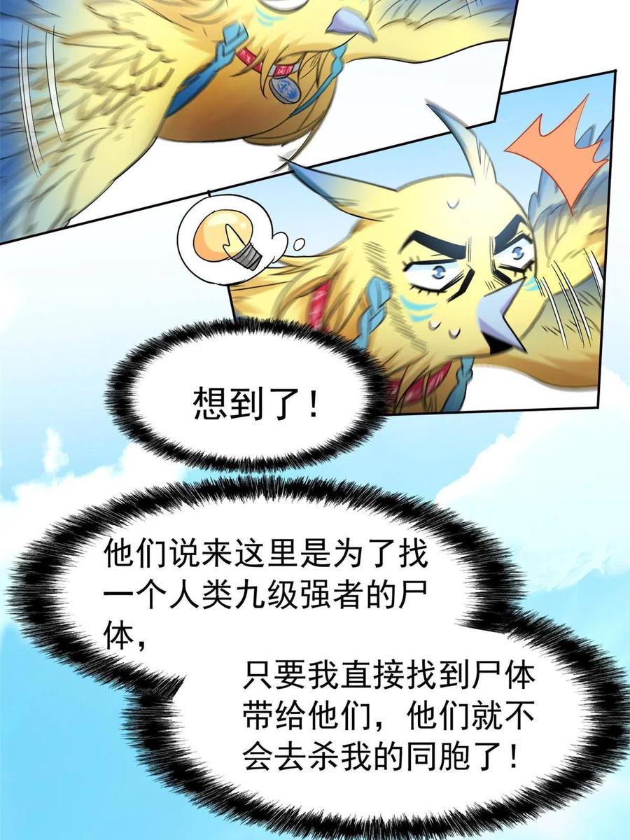 从精神病院走出的强者 123 我自由啦！不逃傻子 第6页