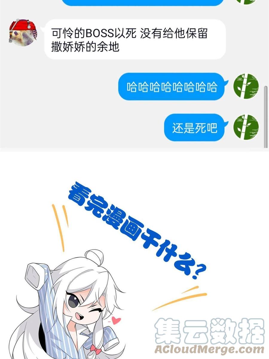 从精神病院走出的强者 123 我自由啦！不逃傻子 第61页