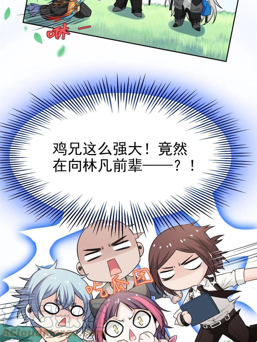 从精神病院走出的强者 123 我自由啦！不逃傻子 第16页